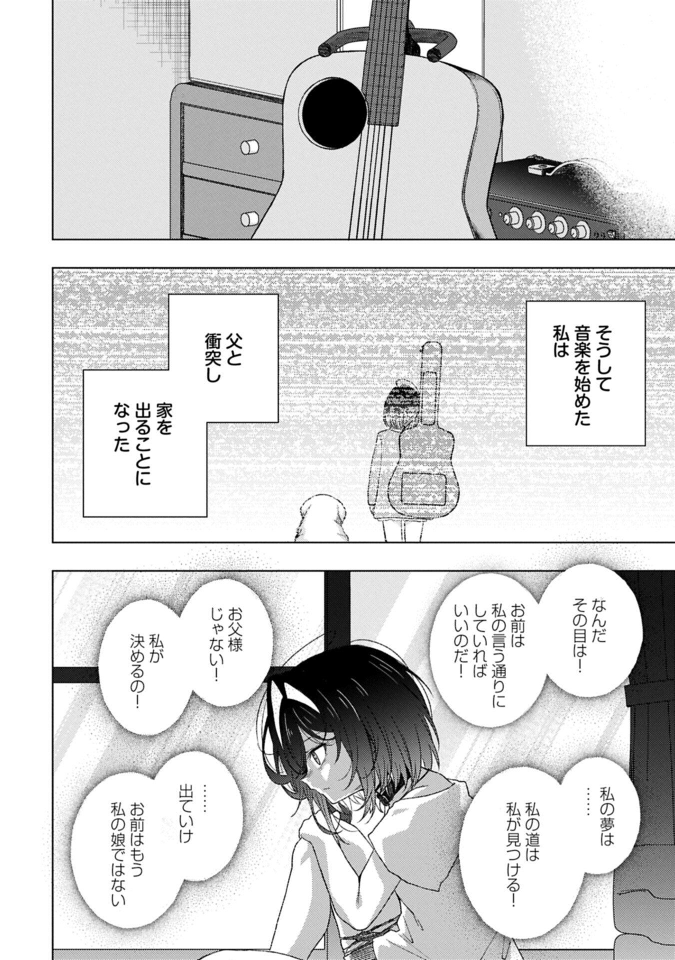 UTAHIME DREAM Chapter 13.1 page 18 - nihonkuni.com