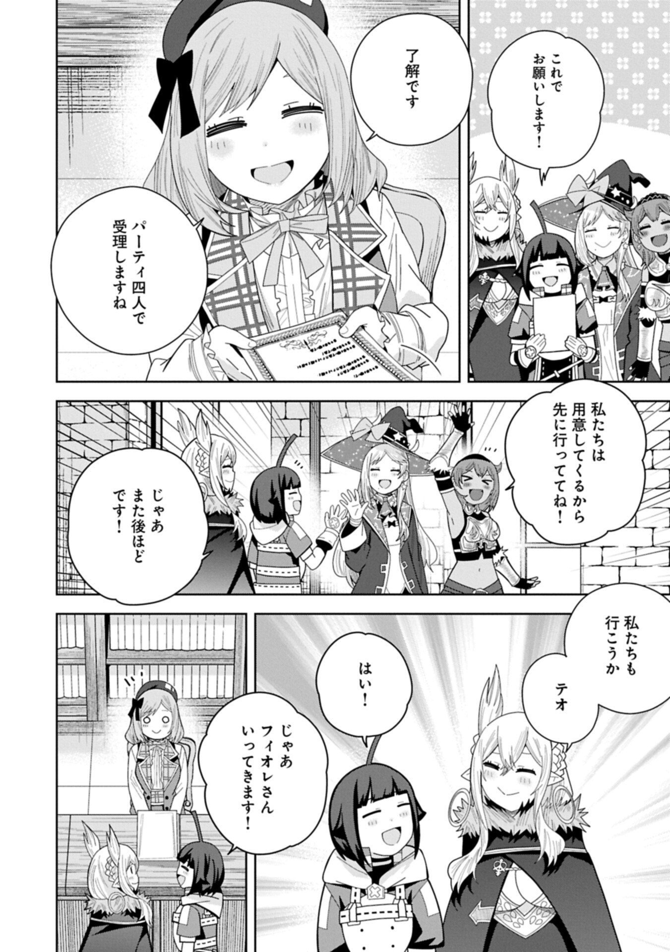 NEGAI O KANAETE MORAOU TO AKUMA O SHOUKAN SHITAKEDO, KAWAIKATTANODE KEKKONSHIMASHITA ~AKUMA NO NIIDZUMA~ (MANGA) - RAW Chapter 60.2 page 18 - nihonkuni.com