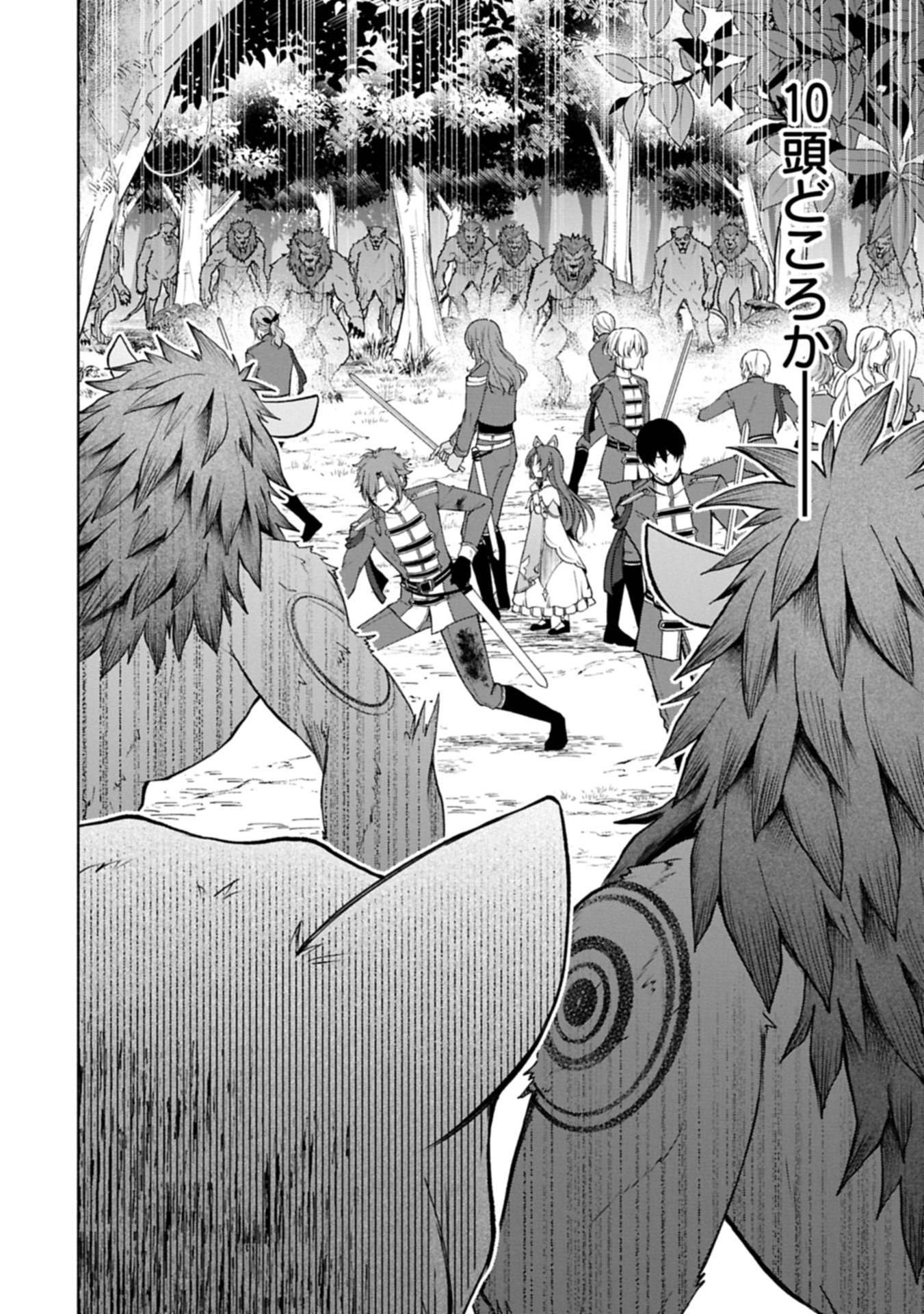 TENSHOU SHITA DAI SEIJO WA, SEIJO DE ARU KOTO O HITA KAKUSU ZERO ～THE GREAT SAINT OF REMEMBRANCE～ (MANGA) Chapter 23.2 page 18 - nihonkuni.com