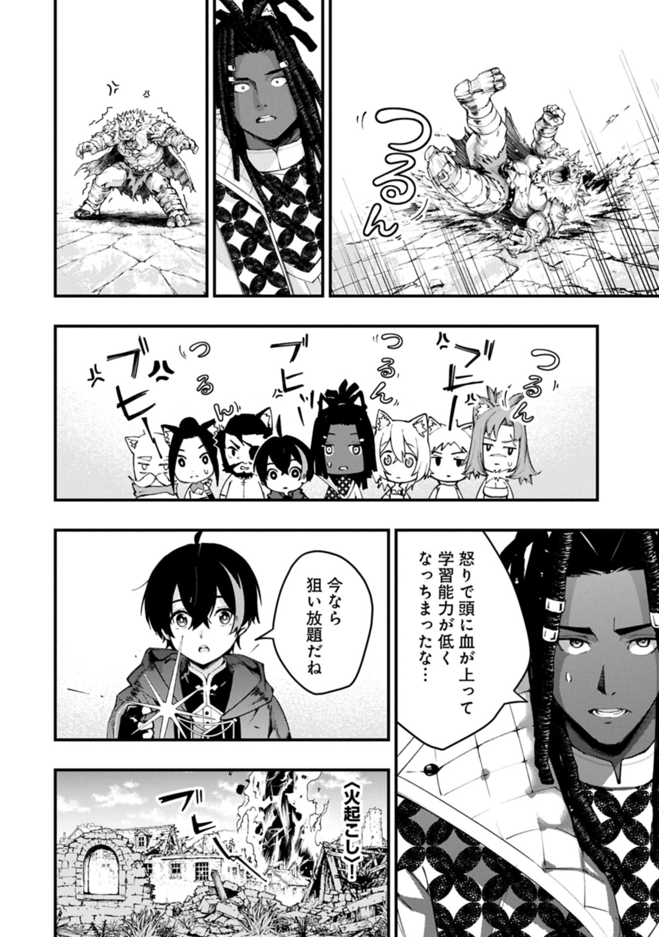 Read TSUKAENAI TO OIDASARETA SEIKATSU MAHOUTSUKAI, MUGEN NO MARYOKU DE SEIKATSU MUSOU ~KARYOKU YAKU? IIE, SUPPORT YAKU DESU~ Chapter 6.2 [High Quality / Full] - Page 18 - nicomanga.net