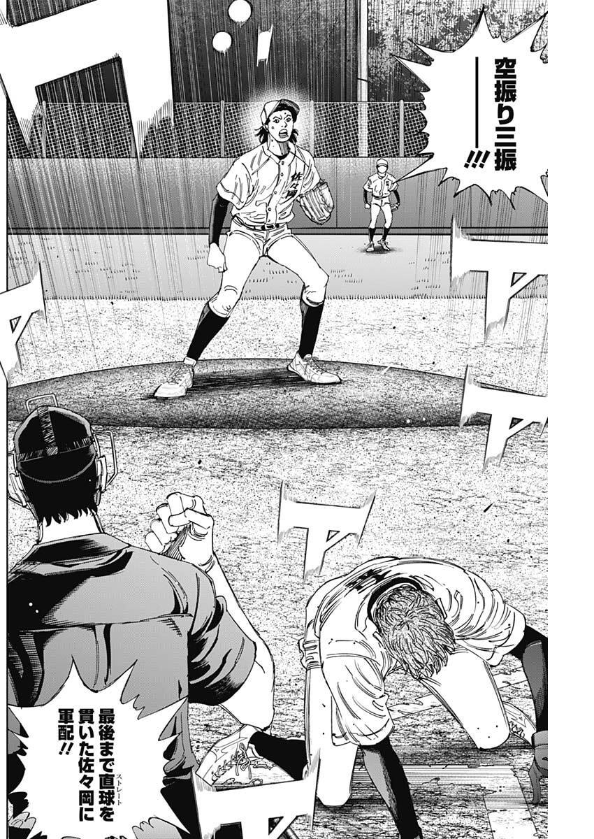 BUNGO -UNREAL- Chapter 20 page 16 - nihonkuni.com