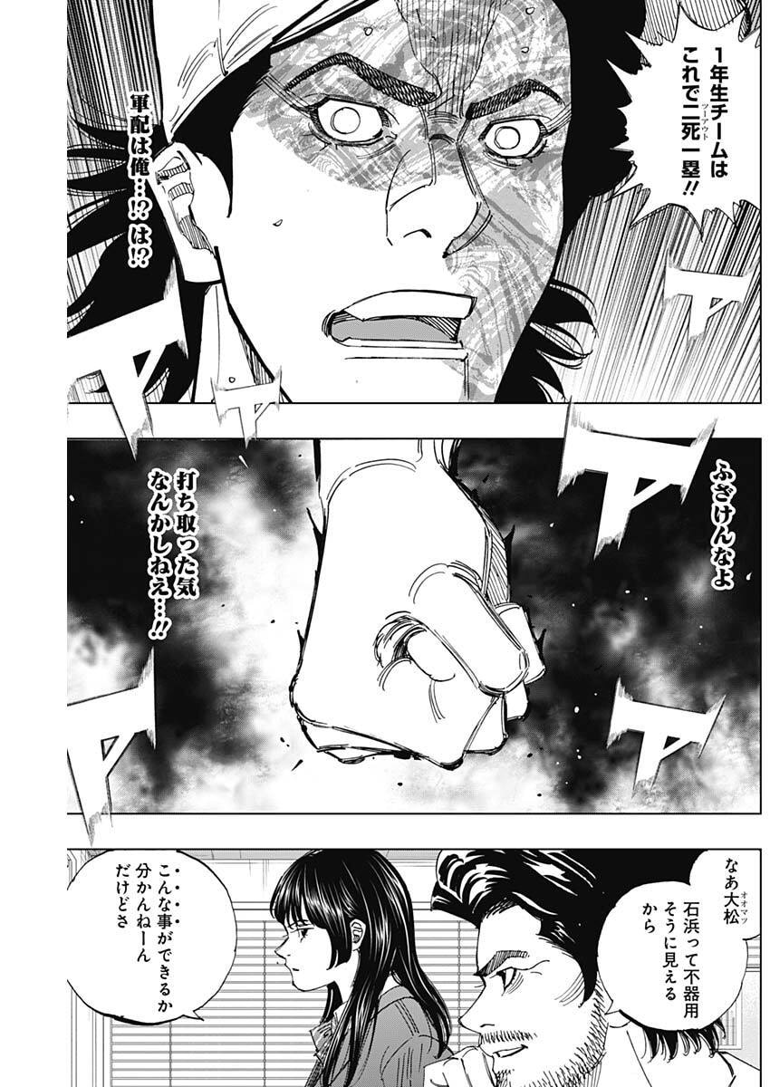 BUNGO -UNREAL- Chapter 20 page 17 - nihonkuni.com