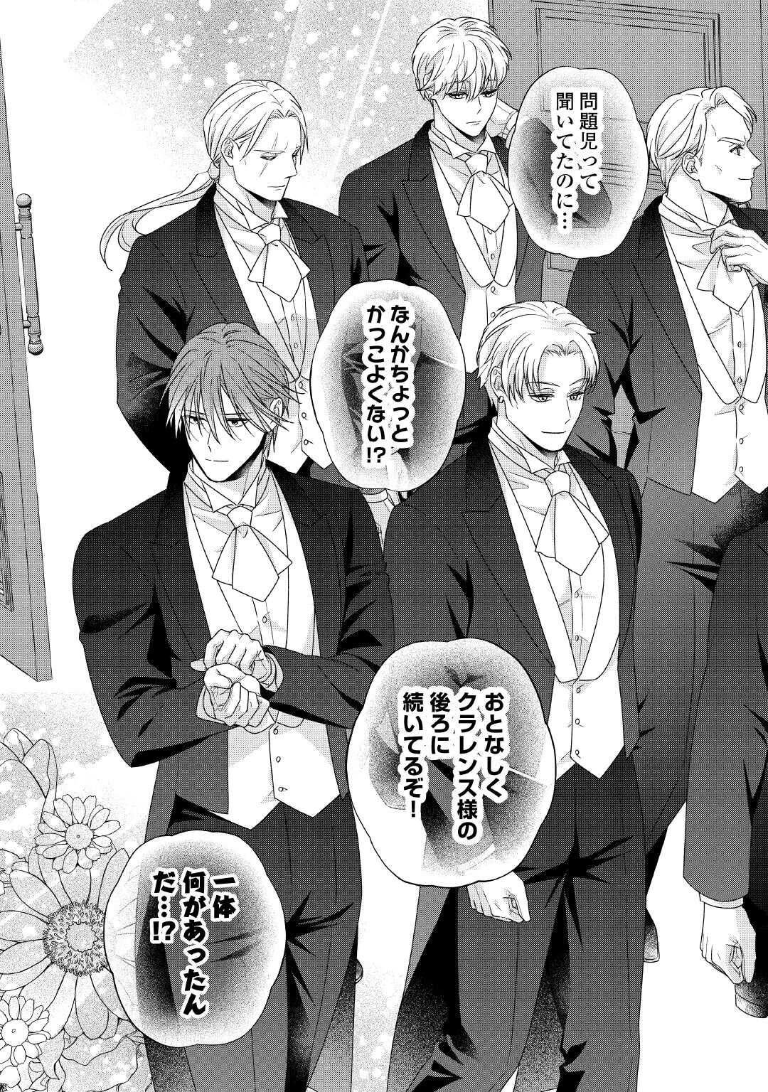 SHOKEI SARERU ATEUMA OUJI, WATASHI GA SHIAWASE NI ITASHIMASU! Chap 9 - Pic 19