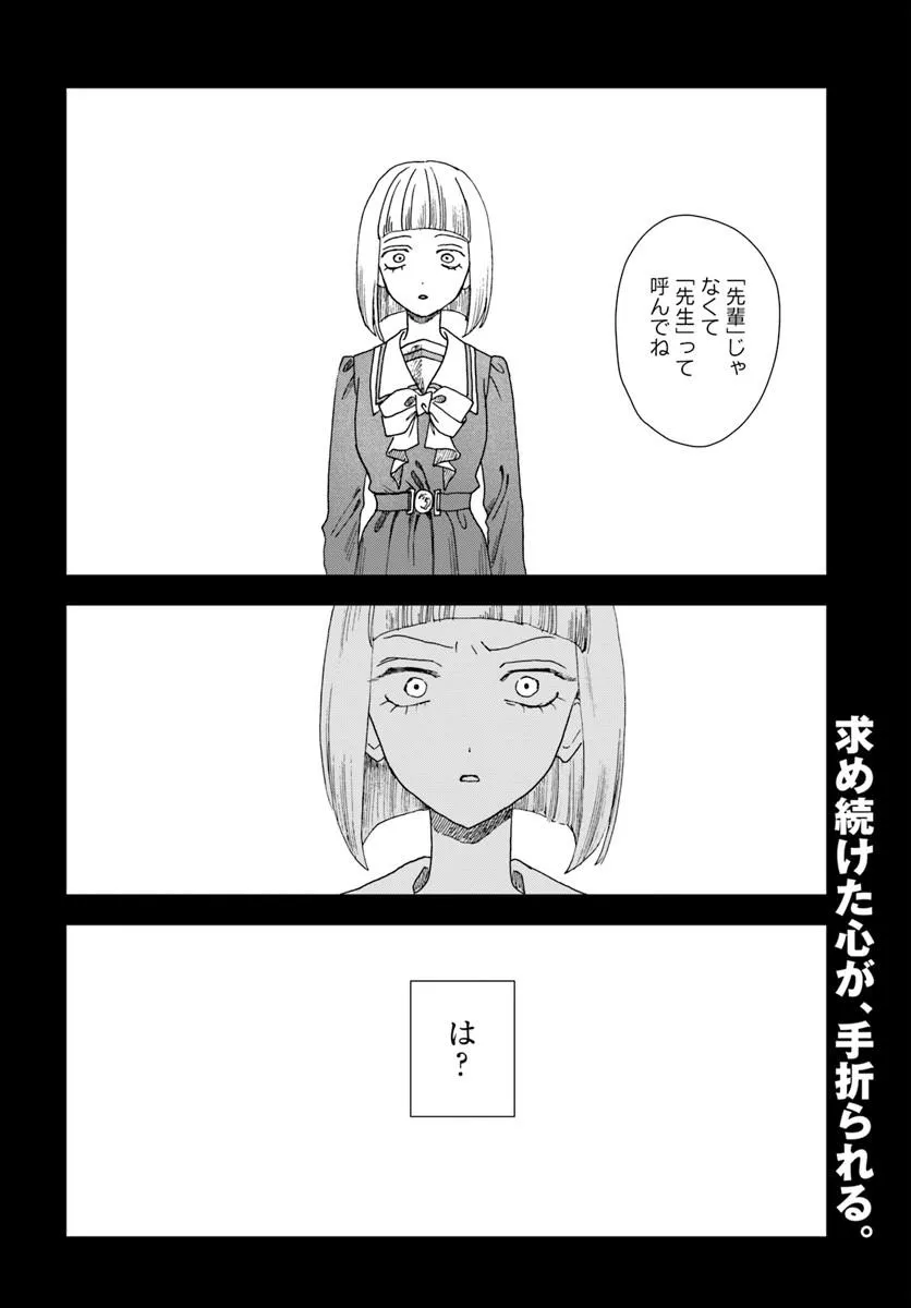 HAIKEI, ARISHI HINI SAKU HANATACHI HE Chapter 17.2 page 19 - nihonkuni.com