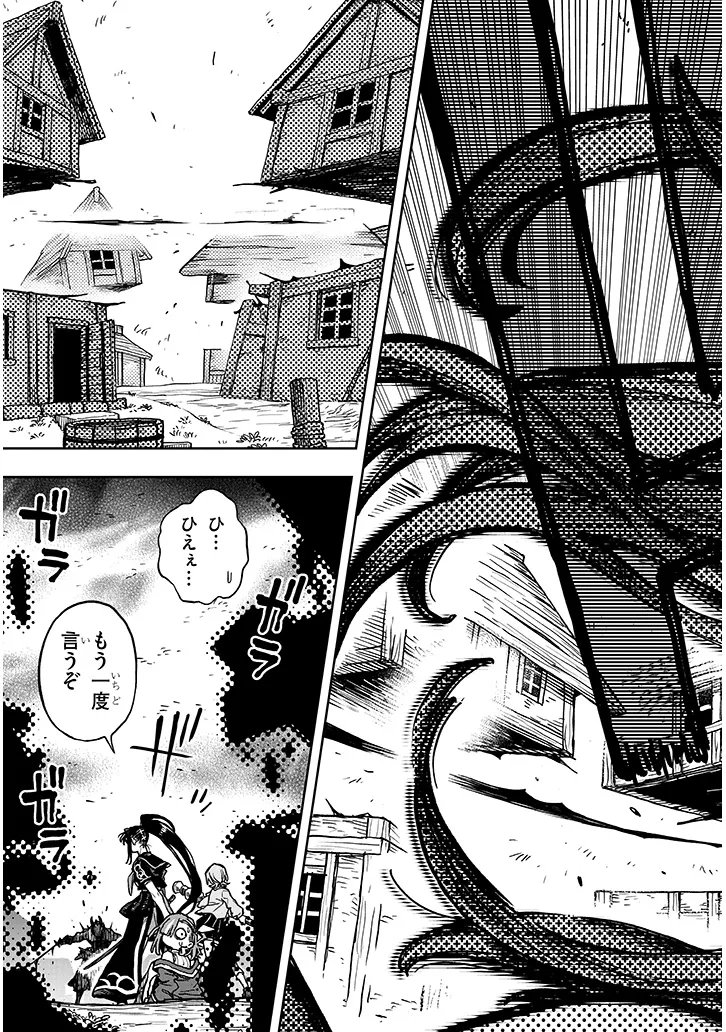 Read THE DEVILS CASTLE, BURNING BY MY FLAME THE WORLD BOWS DOWN Chapter 17 [High Quality / Full] - Page 19 - nicomanga.net