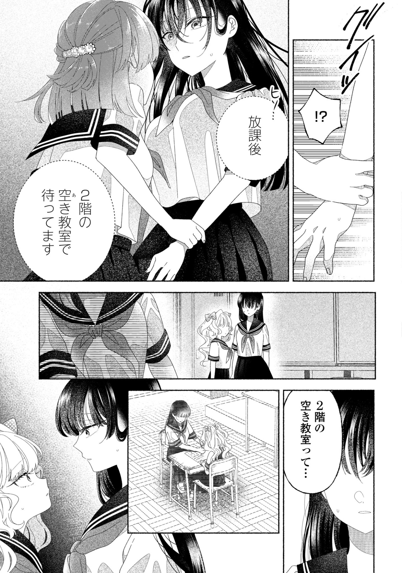 HINA-CHAN GA IKITERU NARA Chapter 5 page 18 - nihonkuni.com