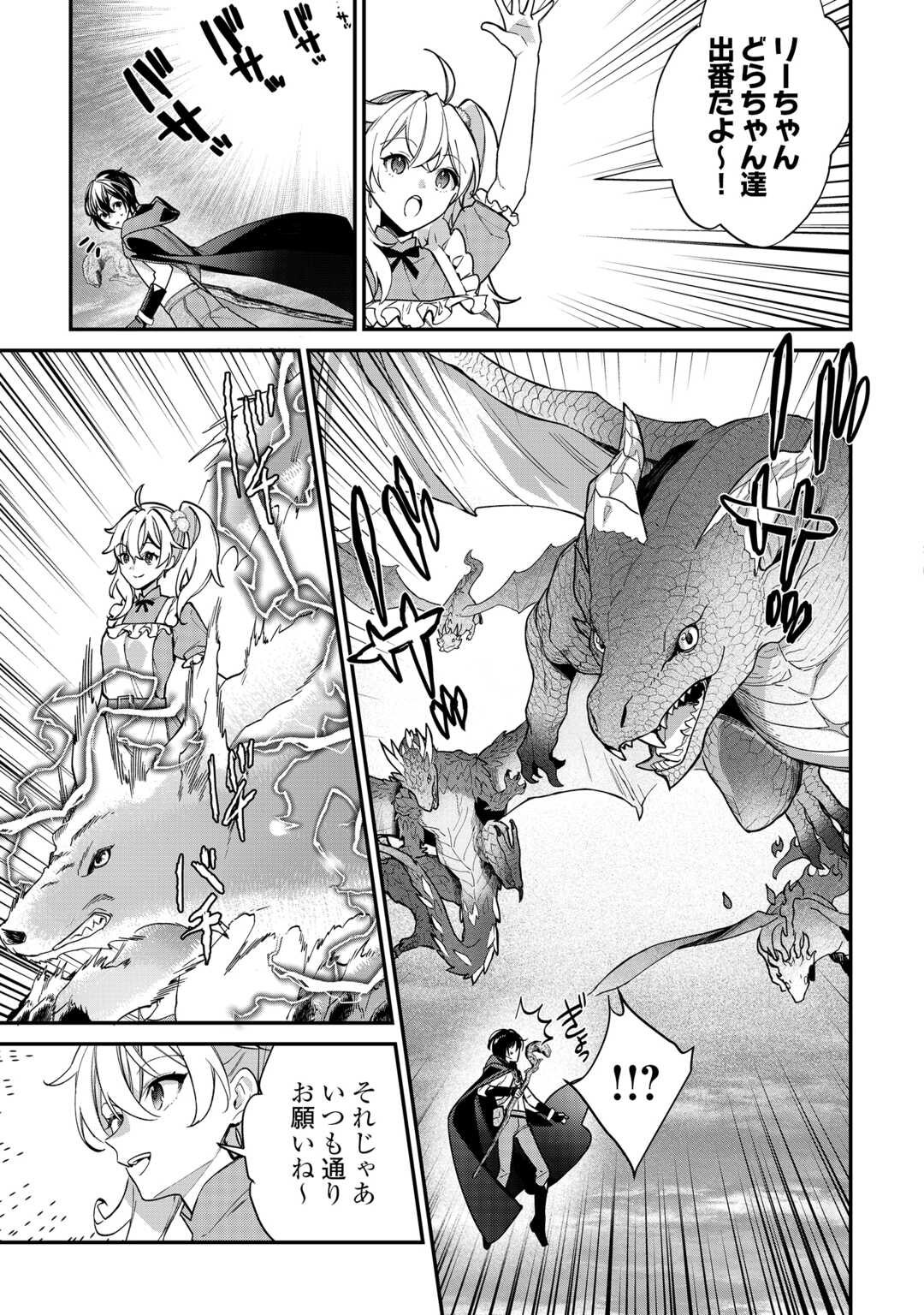 SHUZOKU [HANSHIN] NA ORE WA ISEKAI DEMO FUTSUU NI KURASHITAI Chapter 26 page 19 - nihonkuni.com