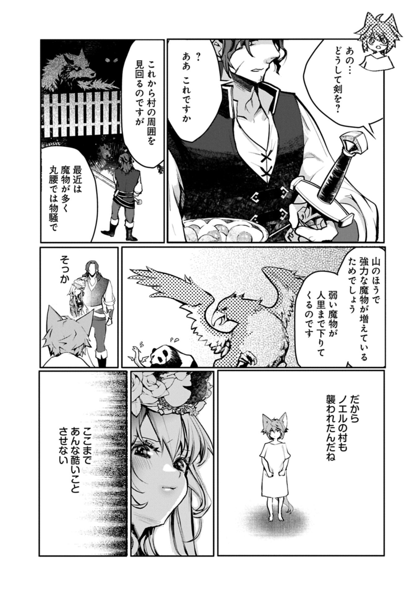 Read MAMONO (MANDRAGORA) TTE BARETARA TOUBATSU DESU KA?: HANA NO MAJO NO HOHOEMI WA KANCHIGAI NO TANE WO MAKU Chapter 5.1 [High Quality / Full] - Page 19 - nicomanga.net