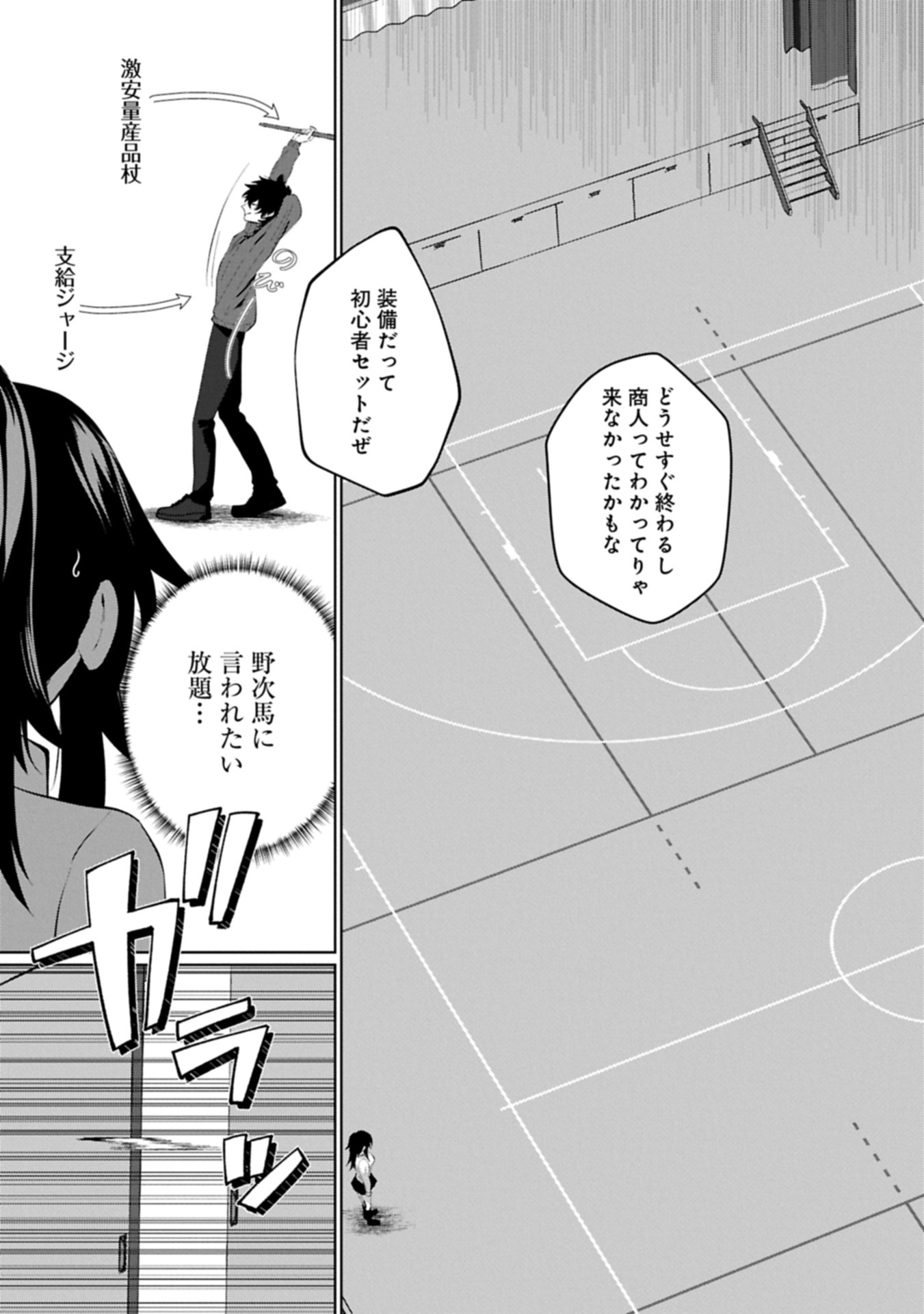 Read NIDOME WA TA NO TSUKU JIYUUGYOU: GYAKKOU SHACHIKU WA MOCHIKOSHI CHEAT DE RESTART Chapter 5.1 [High Quality / Full] - Page 19 - nicomanga.net