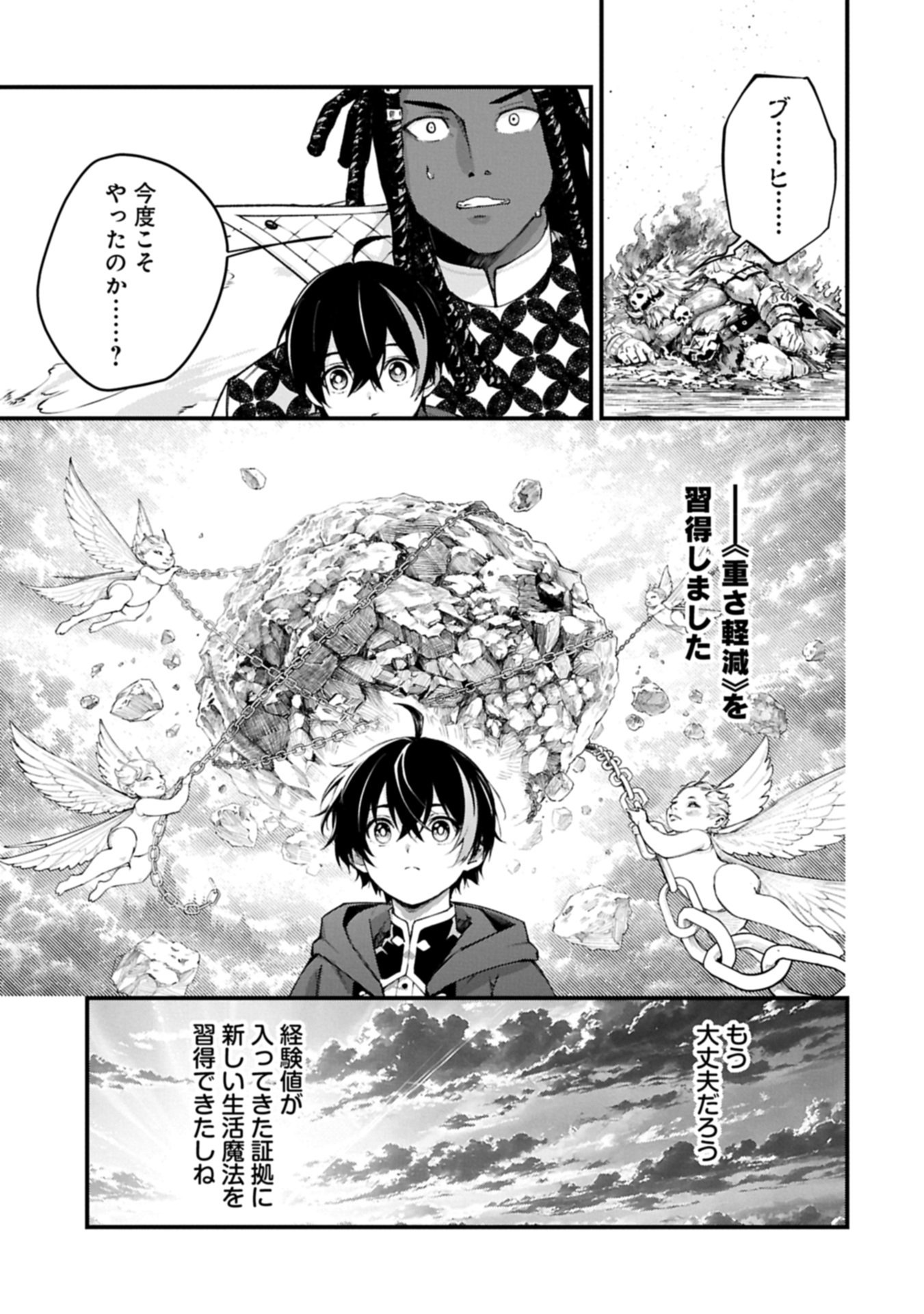Read TSUKAENAI TO OIDASARETA SEIKATSU MAHOUTSUKAI, MUGEN NO MARYOKU DE SEIKATSU MUSOU ~KARYOKU YAKU? IIE, SUPPORT YAKU DESU~ Chapter 6.2 [High Quality / Full] - Page 19 - nicomanga.net