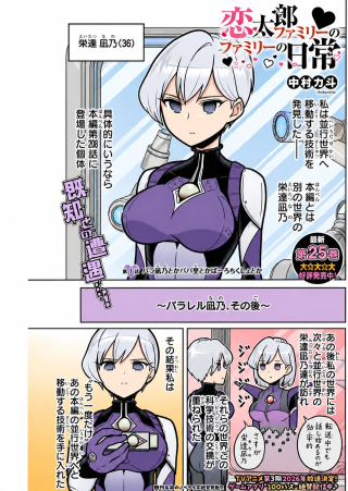 RENTAROU FAMILY NO FAMILY NO NICHIJOU