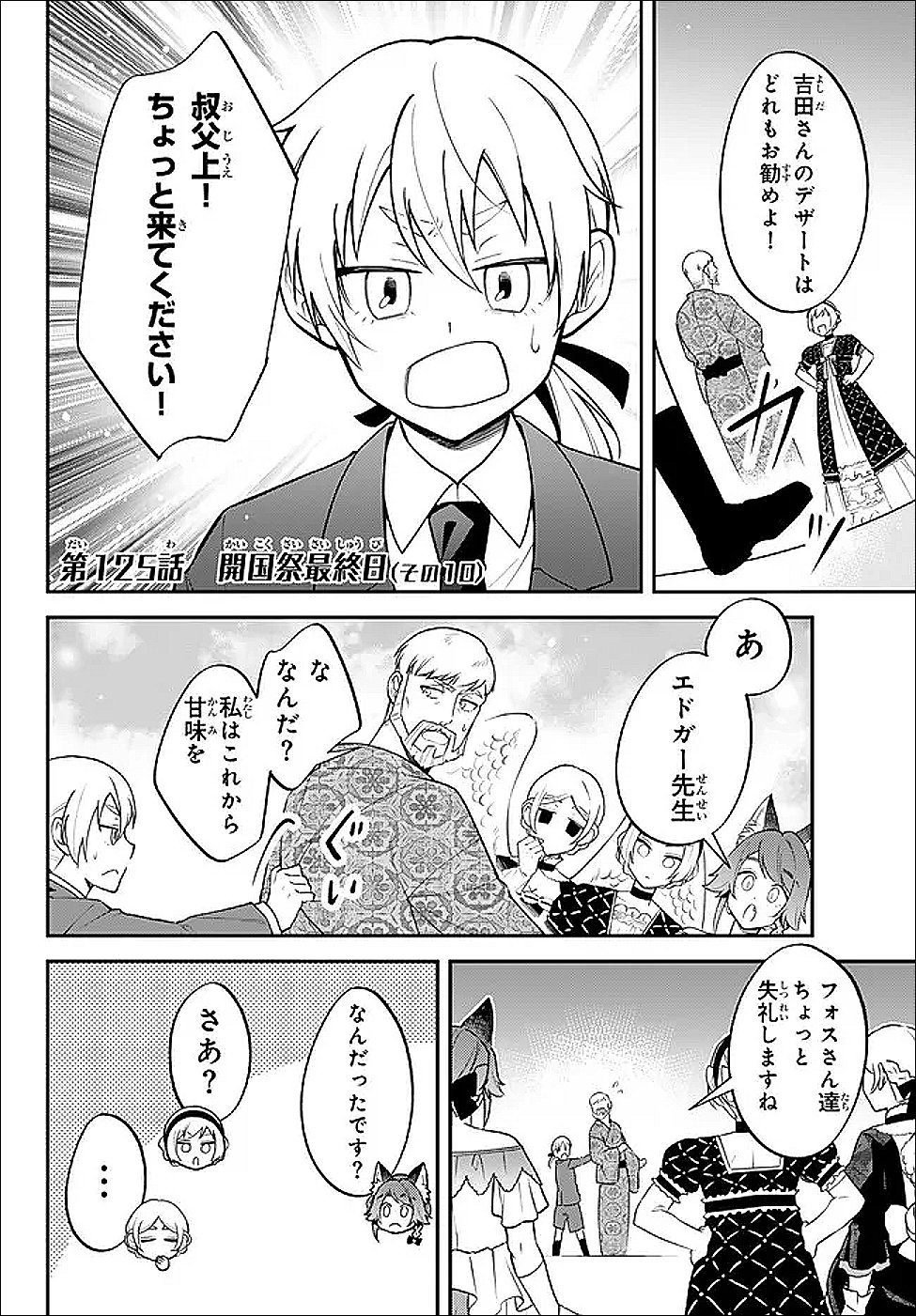 Read Slime Another Story: Trinity of the Magic Kingdom (Manga) Chapter 125 [High Quality / Full] - Page 1 - nicomanga.net