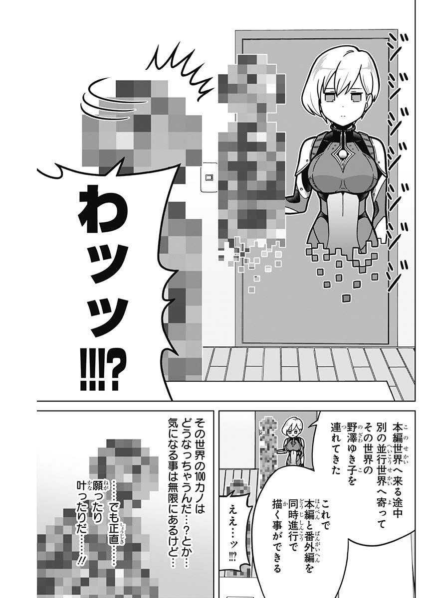 RENTAROU FAMILY NO FAMILY NO NICHIJOU Chapter 1 page 3 - nihonkuni.com