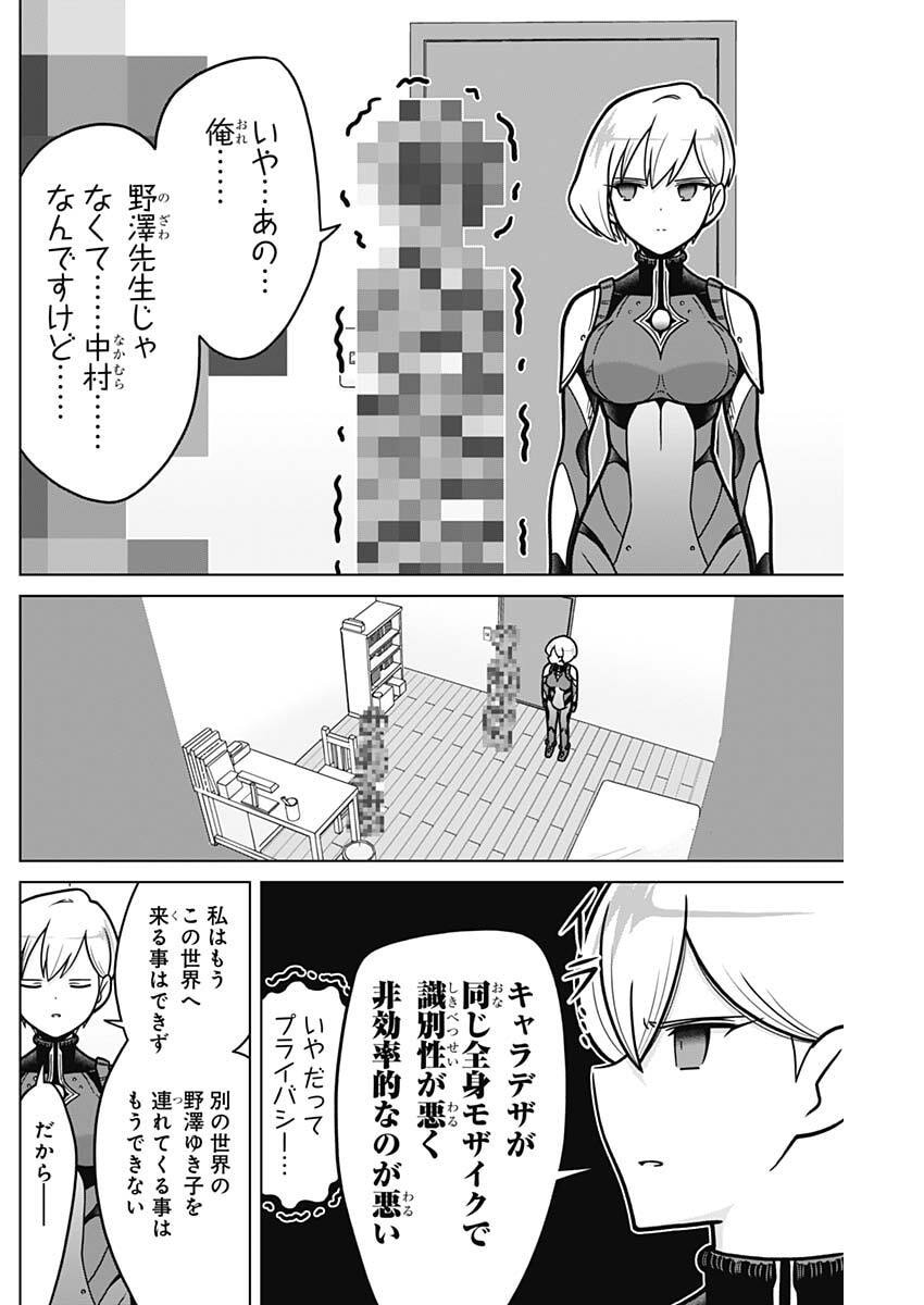 RENTAROU FAMILY NO FAMILY NO NICHIJOU Chapter 1 page 4 - nihonkuni.com