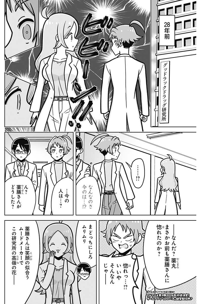 RENTAROU FAMILY NO FAMILY NO NICHIJOU Chapter 2 page 2 - nihonkuni.com