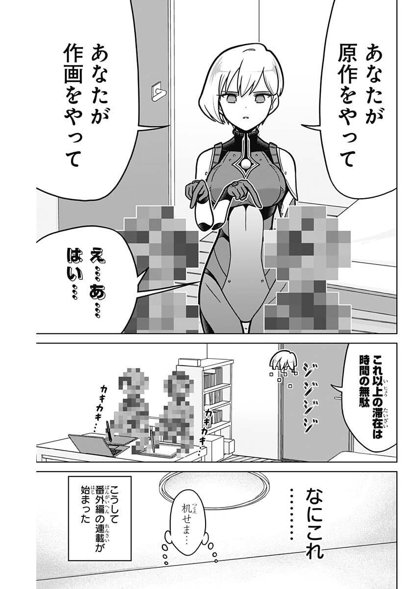RENTAROU FAMILY NO FAMILY NO NICHIJOU Chapter 1 page 5 - nihonkuni.com