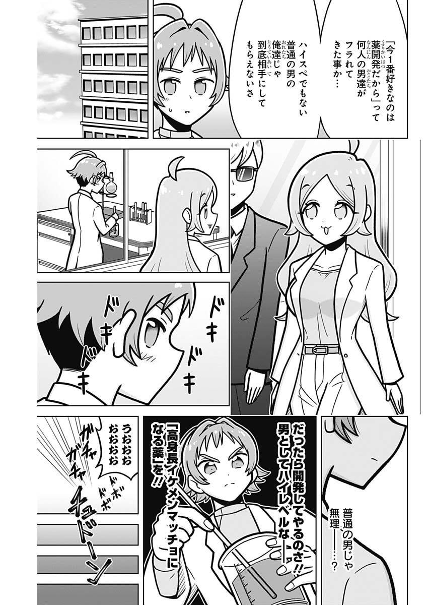 RENTAROU FAMILY NO FAMILY NO NICHIJOU Chapter 2 page 3 - nihonkuni.com