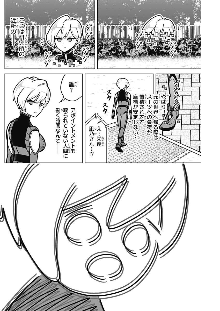 RENTAROU FAMILY NO FAMILY NO NICHIJOU Chapter 1 page 6 - nihonkuni.com