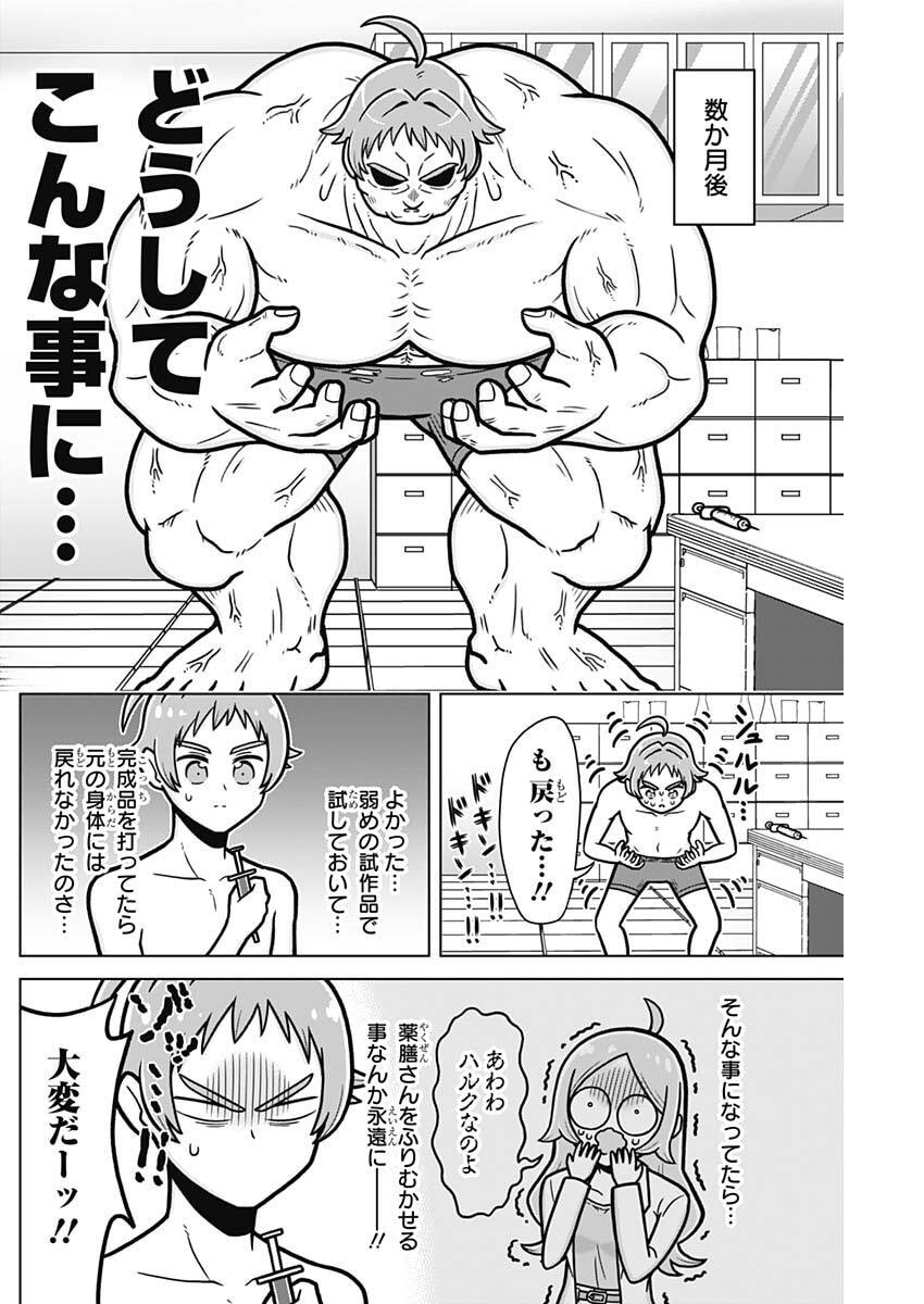 RENTAROU FAMILY NO FAMILY NO NICHIJOU Chapter 2 page 4 - nihonkuni.com