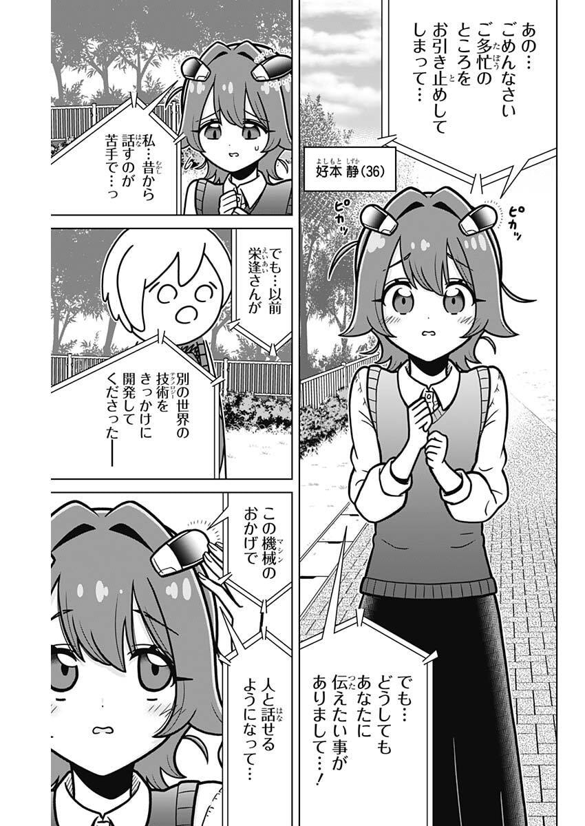 RENTAROU FAMILY NO FAMILY NO NICHIJOU Chapter 1 page 7 - nihonkuni.com