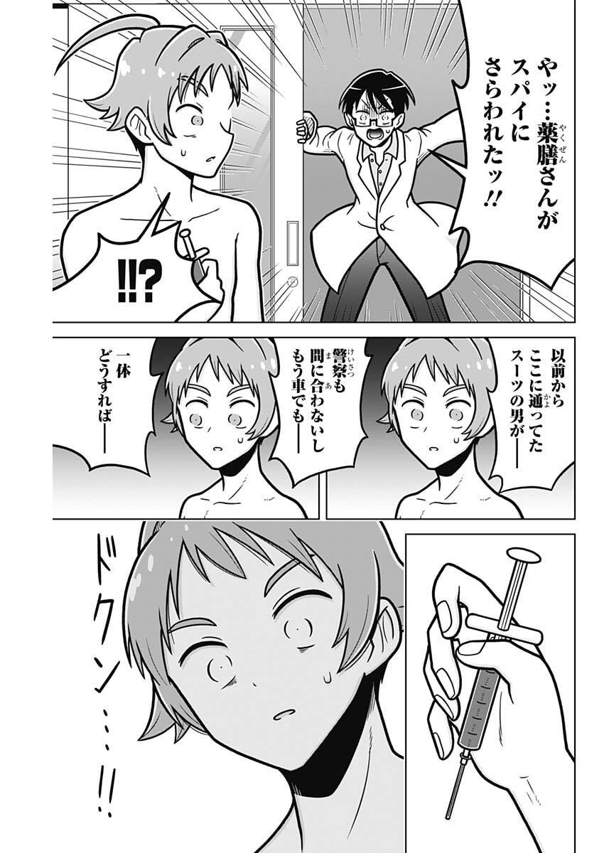 RENTAROU FAMILY NO FAMILY NO NICHIJOU Chapter 2 page 5 - nihonkuni.com