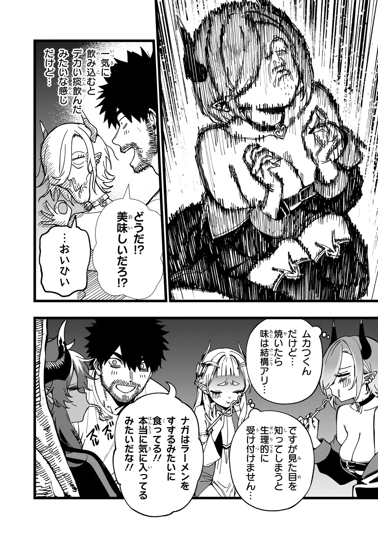 SENKI SURVIVAL SAGA - ISEKAI NO UNMEI WO KAKETA MUJINTOU FUJUN ISEIKOUYU - Chapter 37 page 20 - nihonkuni.com