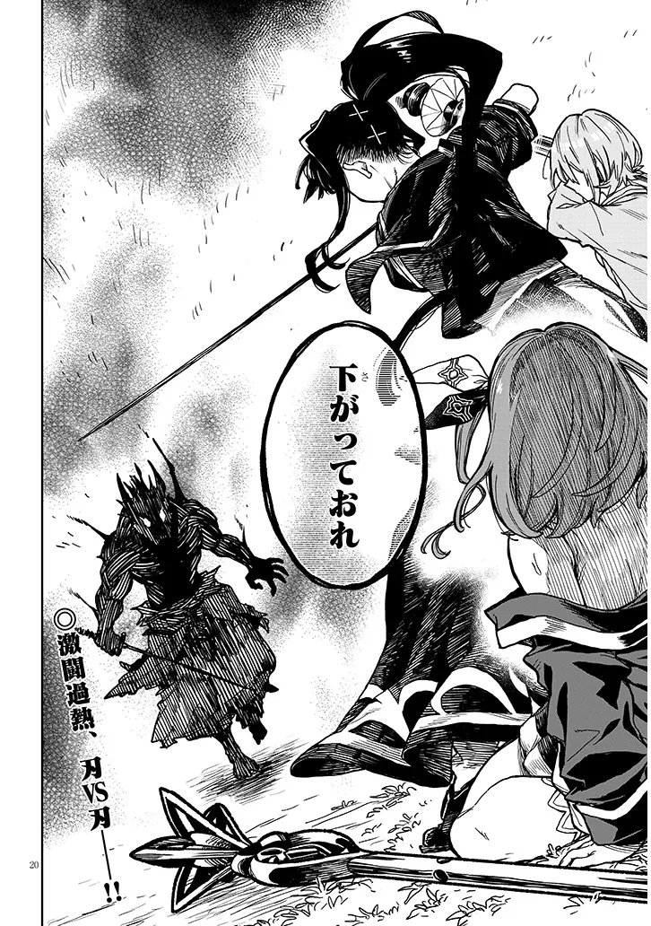 Read THE DEVILS CASTLE, BURNING BY MY FLAME THE WORLD BOWS DOWN Chapter 17 [High Quality / Full] - Page 20 - nicomanga.net