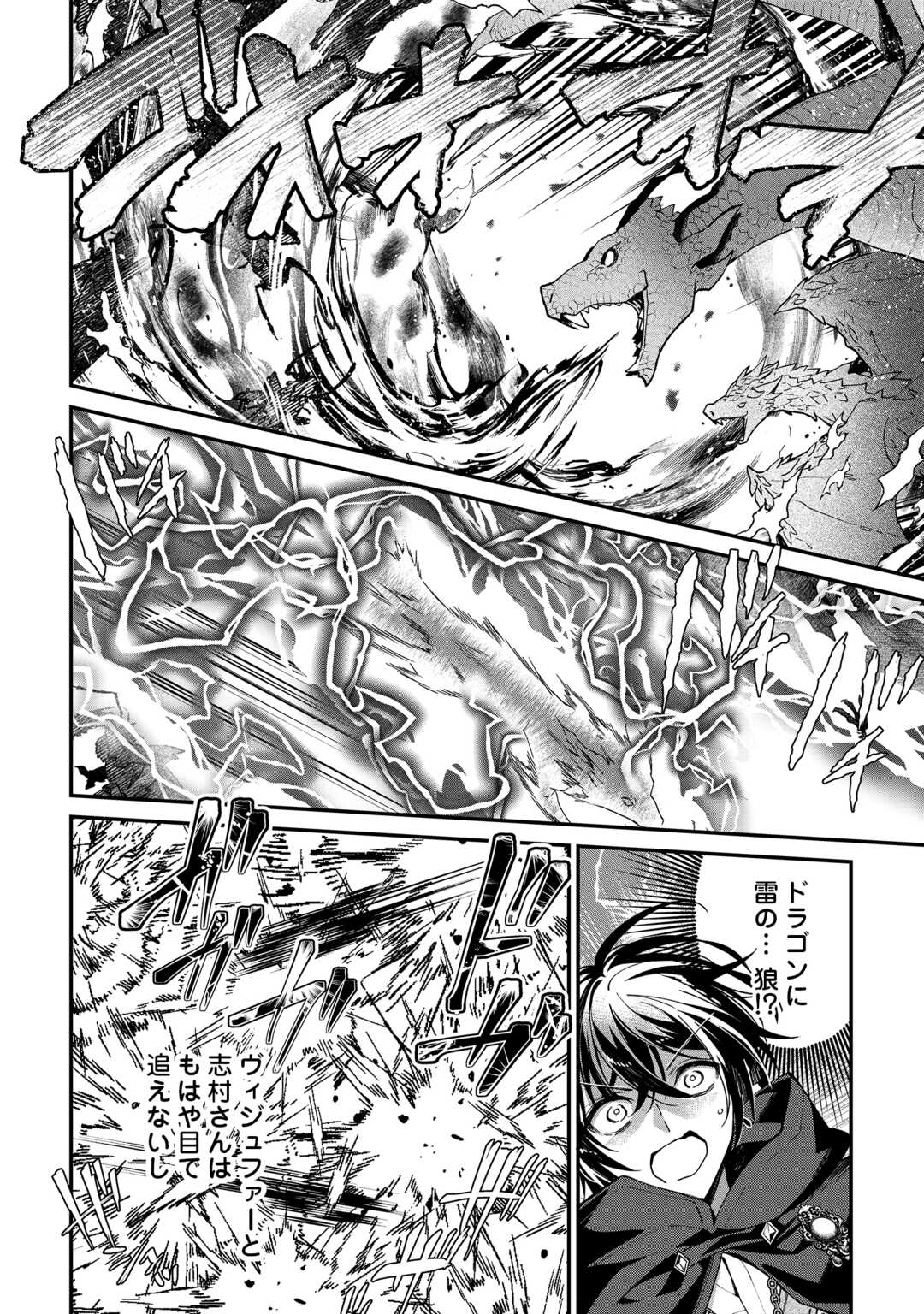 SHUZOKU [HANSHIN] NA ORE WA ISEKAI DEMO FUTSUU NI KURASHITAI Chapter 26 page 20 - nihonkuni.com