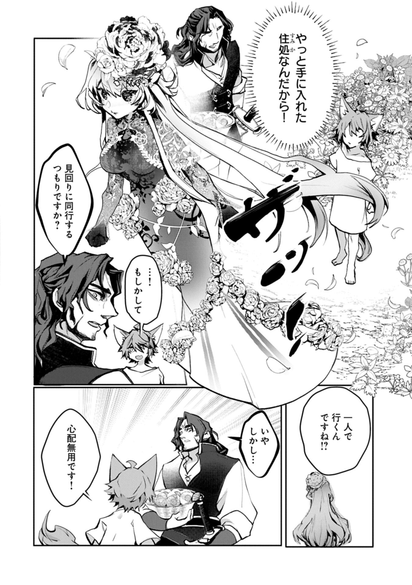 Read MAMONO (MANDRAGORA) TTE BARETARA TOUBATSU DESU KA?: HANA NO MAJO NO HOHOEMI WA KANCHIGAI NO TANE WO MAKU Chapter 5.1 [High Quality / Full] - Page 20 - nicomanga.net