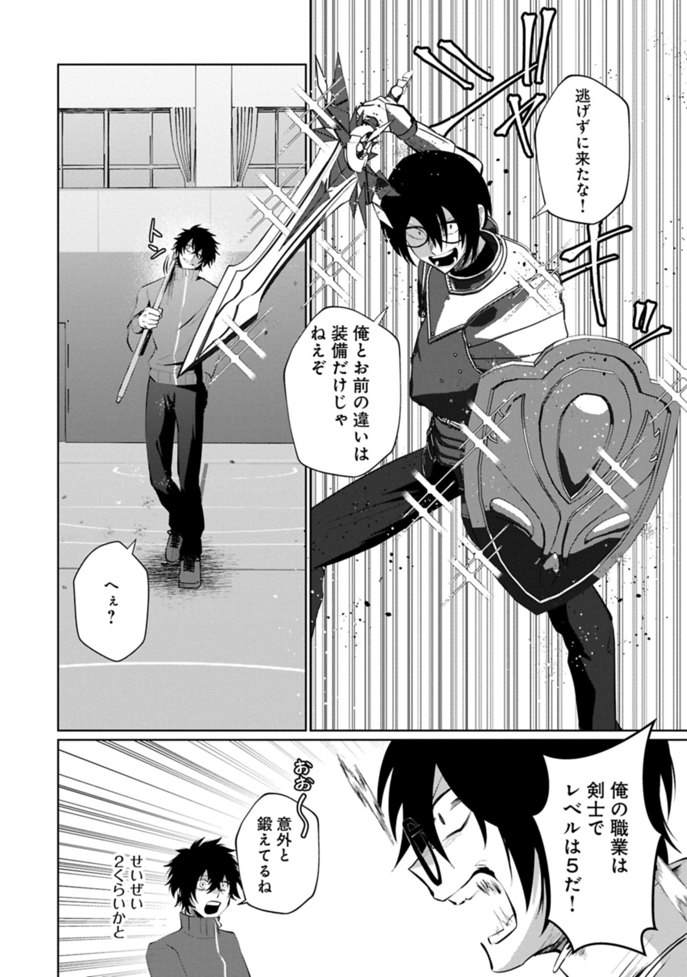 Read NIDOME WA TA NO TSUKU JIYUUGYOU: GYAKKOU SHACHIKU WA MOCHIKOSHI CHEAT DE RESTART Chapter 5.1 [High Quality / Full] - Page 20 - nicomanga.net
