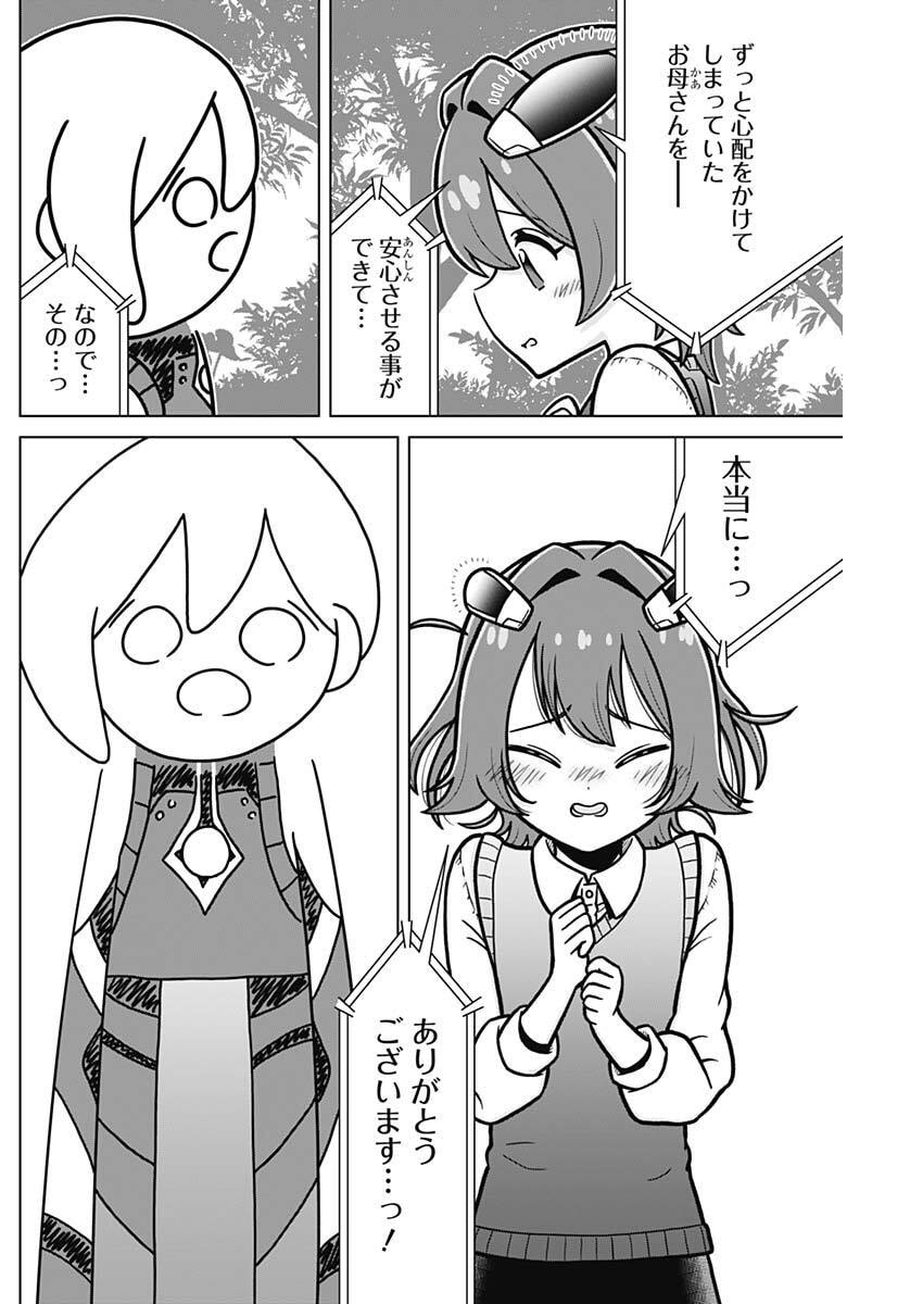 RENTAROU FAMILY NO FAMILY NO NICHIJOU Chapter 1 page 8 - nihonkuni.com