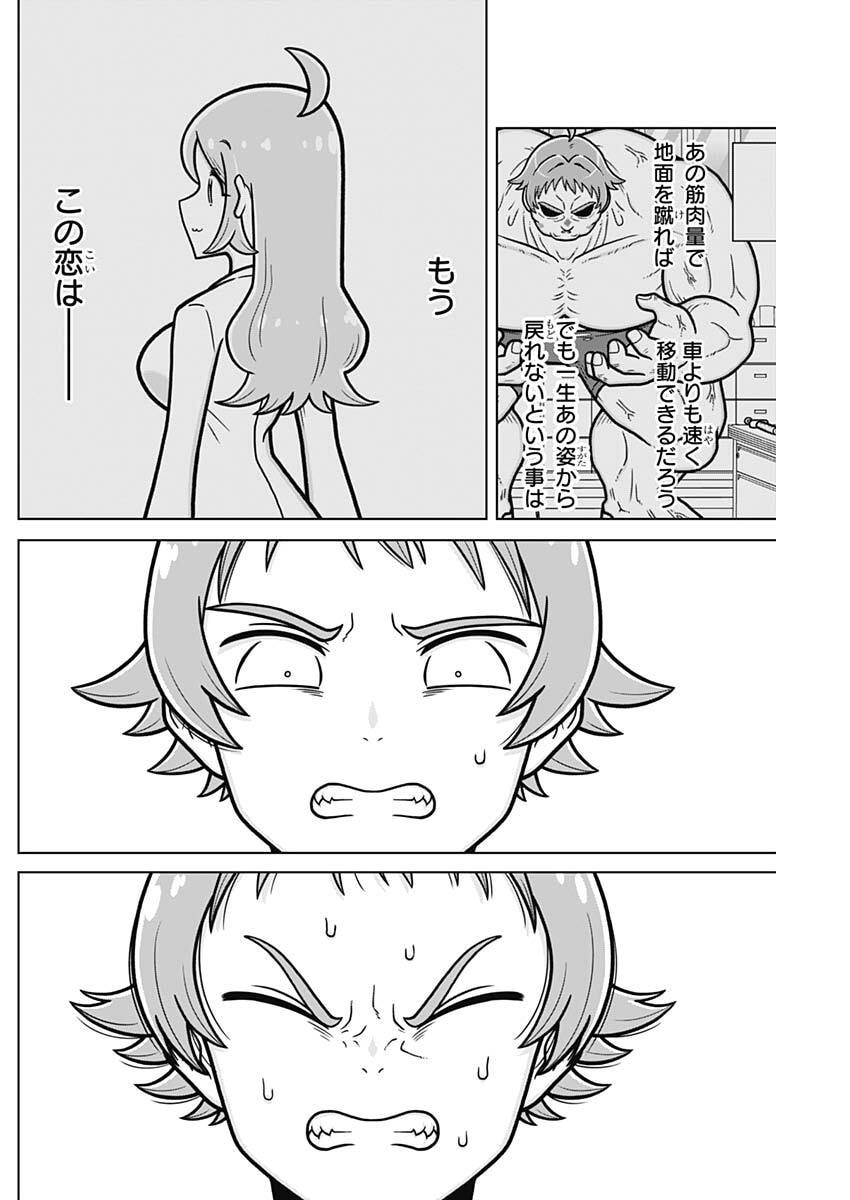 RENTAROU FAMILY NO FAMILY NO NICHIJOU Chapter 2 page 6 - nihonkuni.com