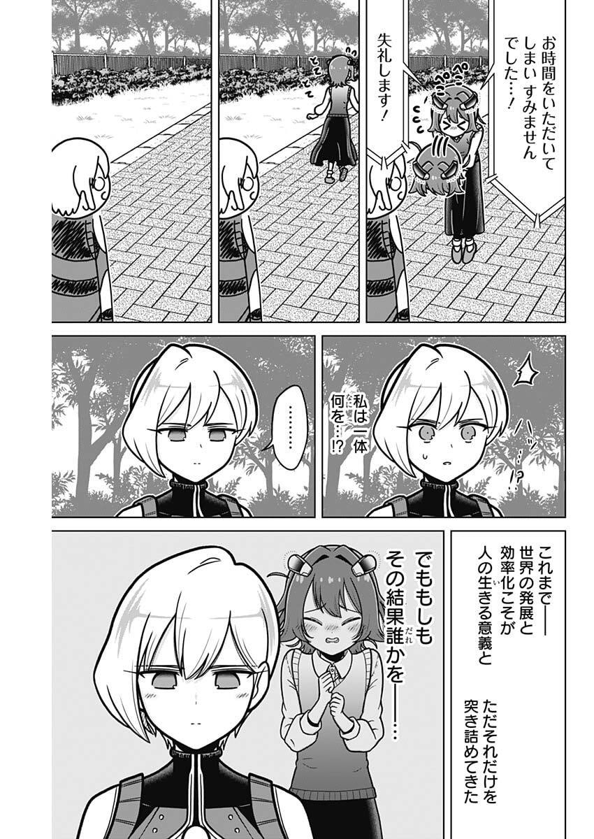 RENTAROU FAMILY NO FAMILY NO NICHIJOU Chapter 1 page 9 - nihonkuni.com