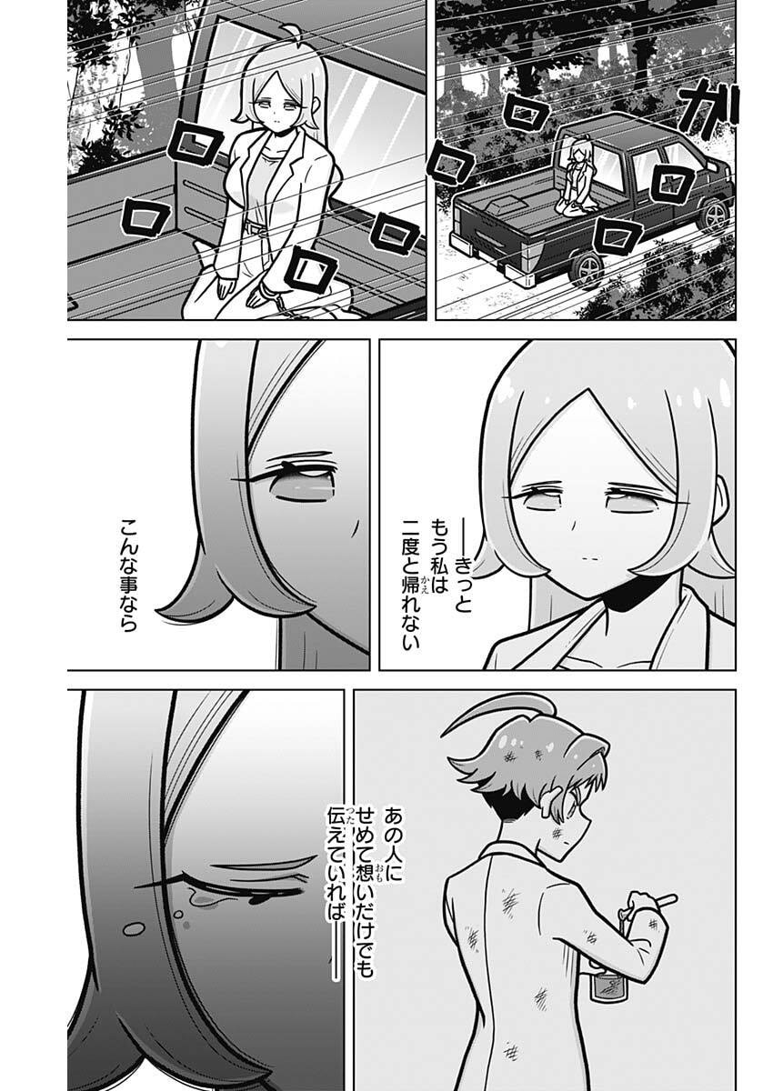 RENTAROU FAMILY NO FAMILY NO NICHIJOU Chapter 2 page 7 - nihonkuni.com