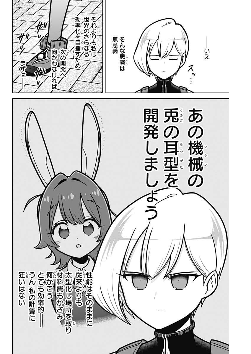 RENTAROU FAMILY NO FAMILY NO NICHIJOU Chapter 1 page 10 - nihonkuni.com