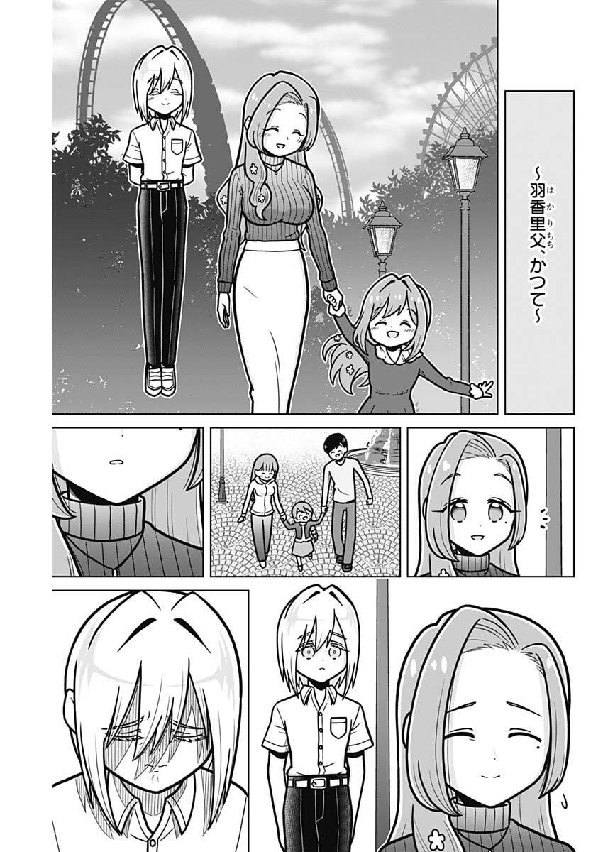 RENTAROU FAMILY NO FAMILY NO NICHIJOU Chapter 1 page 11 - nihonkuni.com
