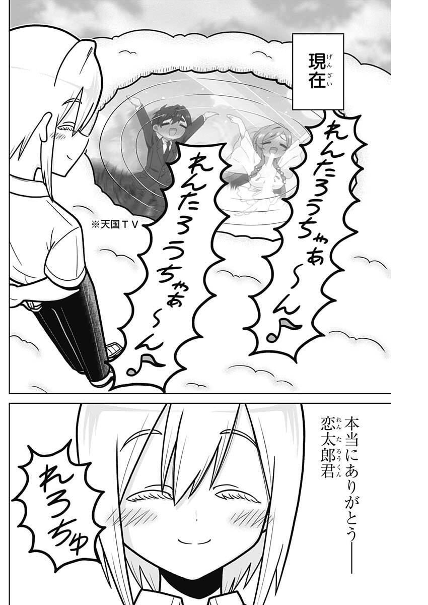 RENTAROU FAMILY NO FAMILY NO NICHIJOU Chapter 1 page 12 - nihonkuni.com