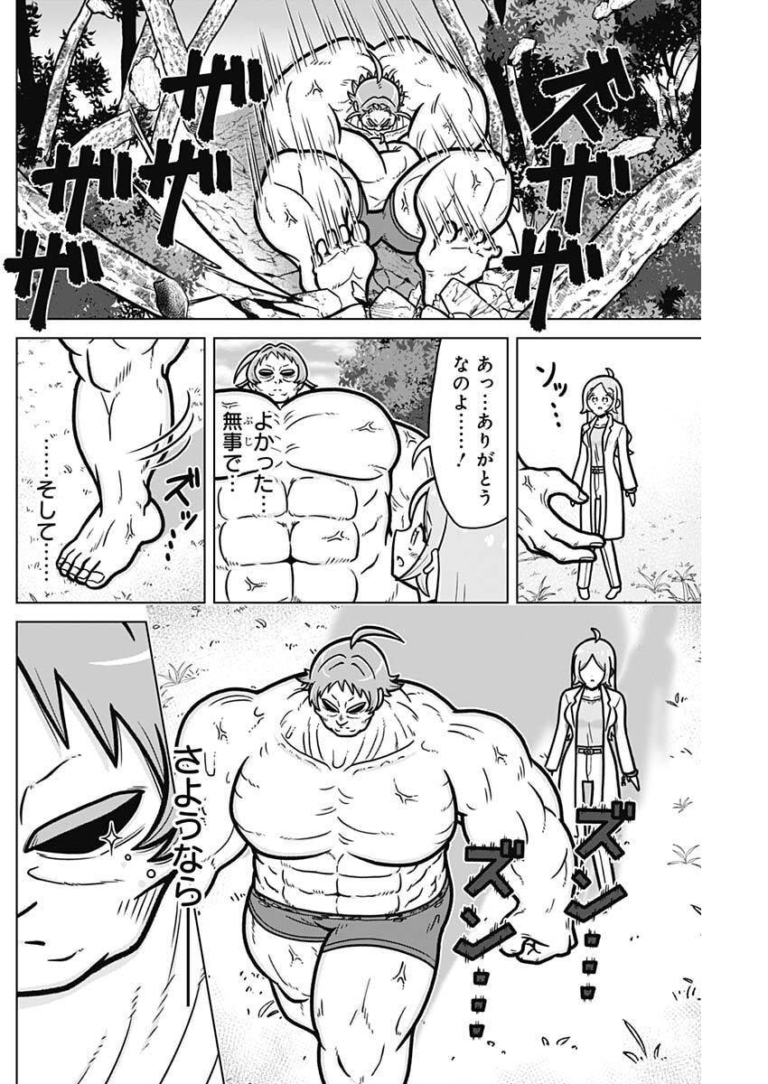 RENTAROU FAMILY NO FAMILY NO NICHIJOU Chapter 2 page 10 - nihonkuni.com