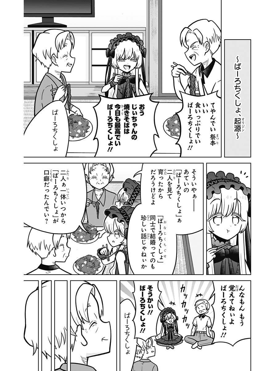 RENTAROU FAMILY NO FAMILY NO NICHIJOU Chapter 1 page 13 - nihonkuni.com