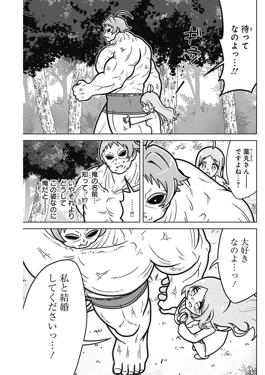 RENTAROU FAMILY NO FAMILY NO NICHIJOU Chapter 2 page 11 - nihonkuni.com