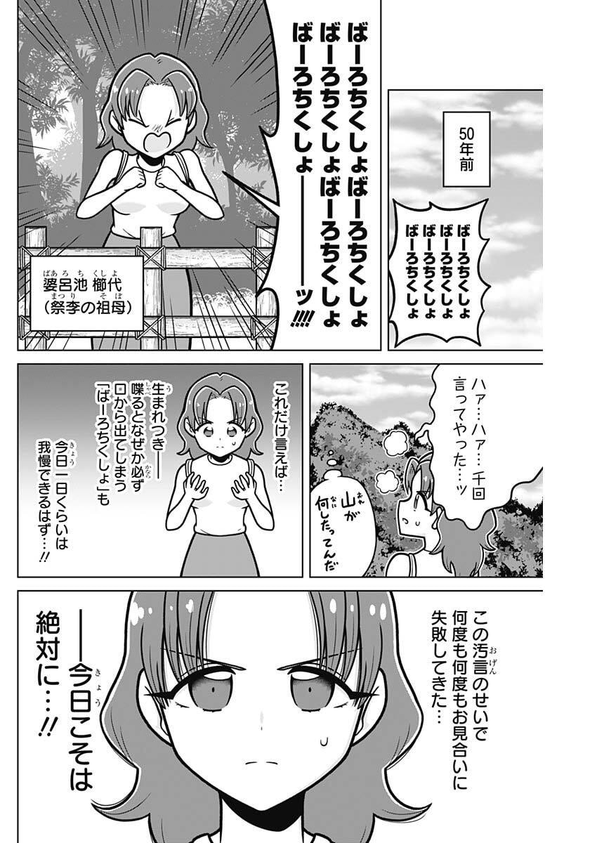RENTAROU FAMILY NO FAMILY NO NICHIJOU Chapter 1 page 14 - nihonkuni.com