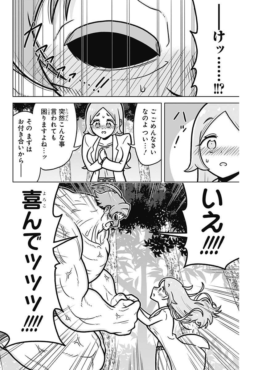 RENTAROU FAMILY NO FAMILY NO NICHIJOU Chapter 2 page 12 - nihonkuni.com