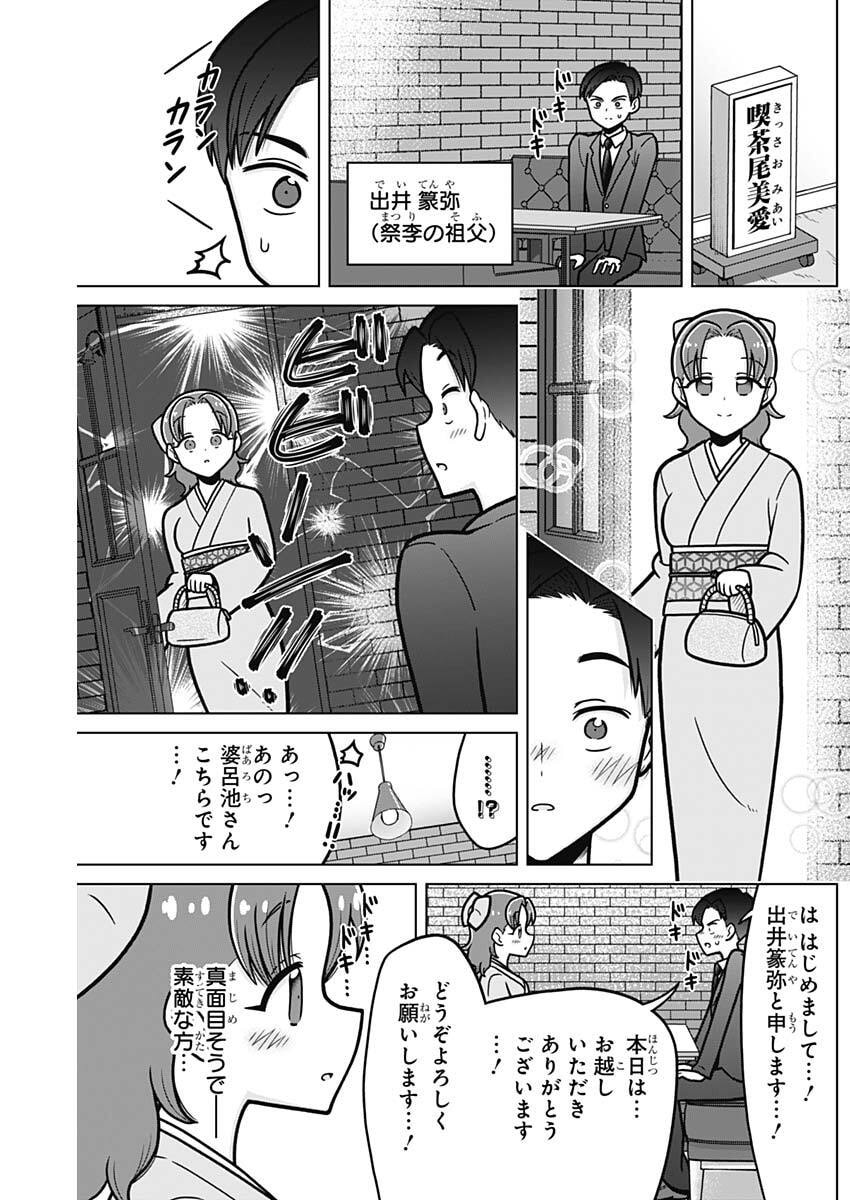 RENTAROU FAMILY NO FAMILY NO NICHIJOU Chapter 1 page 15 - nihonkuni.com