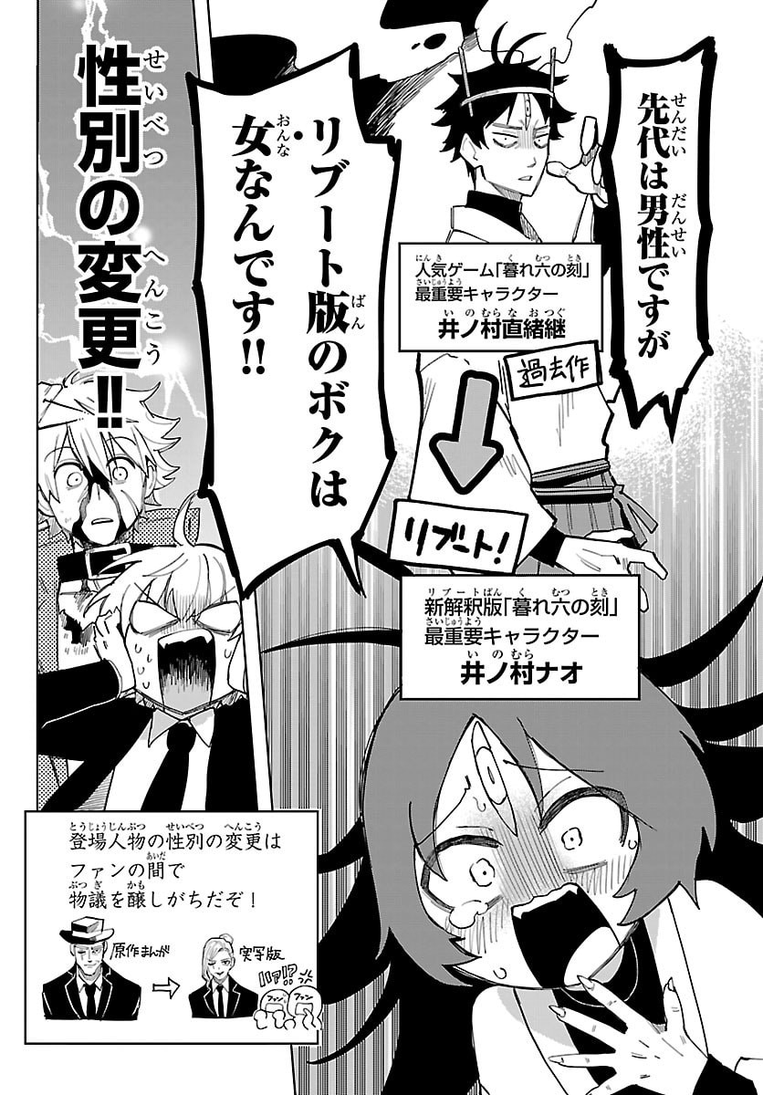 YOOKOSO HORROR GAKKA HE Chapter 2 - Page 20