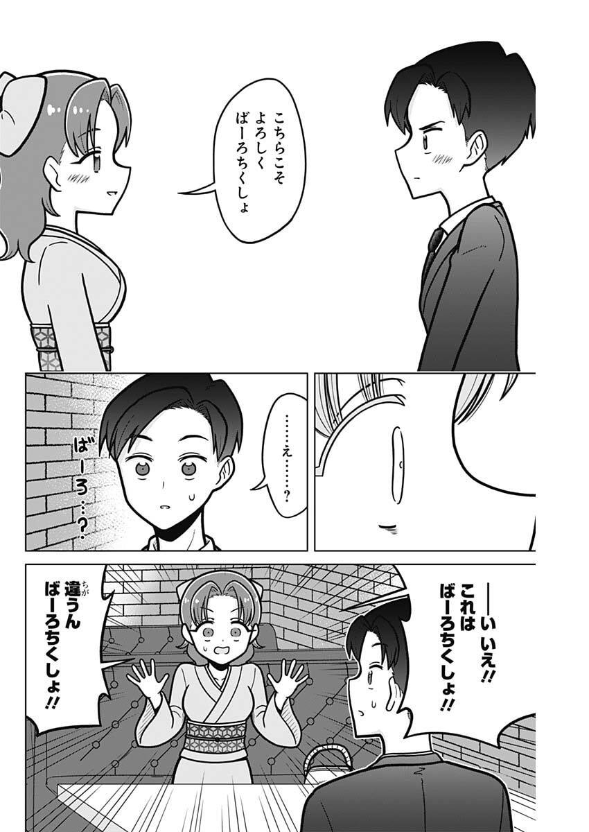 RENTAROU FAMILY NO FAMILY NO NICHIJOU Chapter 1 page 16 - nihonkuni.com