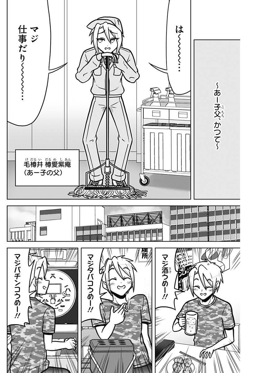 RENTAROU FAMILY NO FAMILY NO NICHIJOU Chapter 2 page 14 - nihonkuni.com