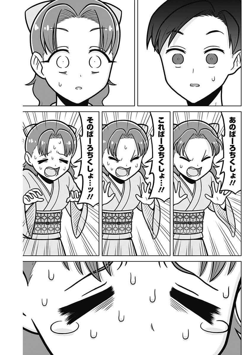 RENTAROU FAMILY NO FAMILY NO NICHIJOU Chapter 1 page 17 - nihonkuni.com