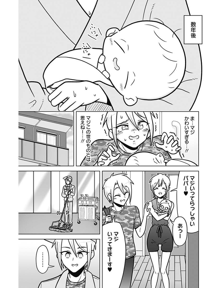 RENTAROU FAMILY NO FAMILY NO NICHIJOU Chapter 2 page 15 - nihonkuni.com