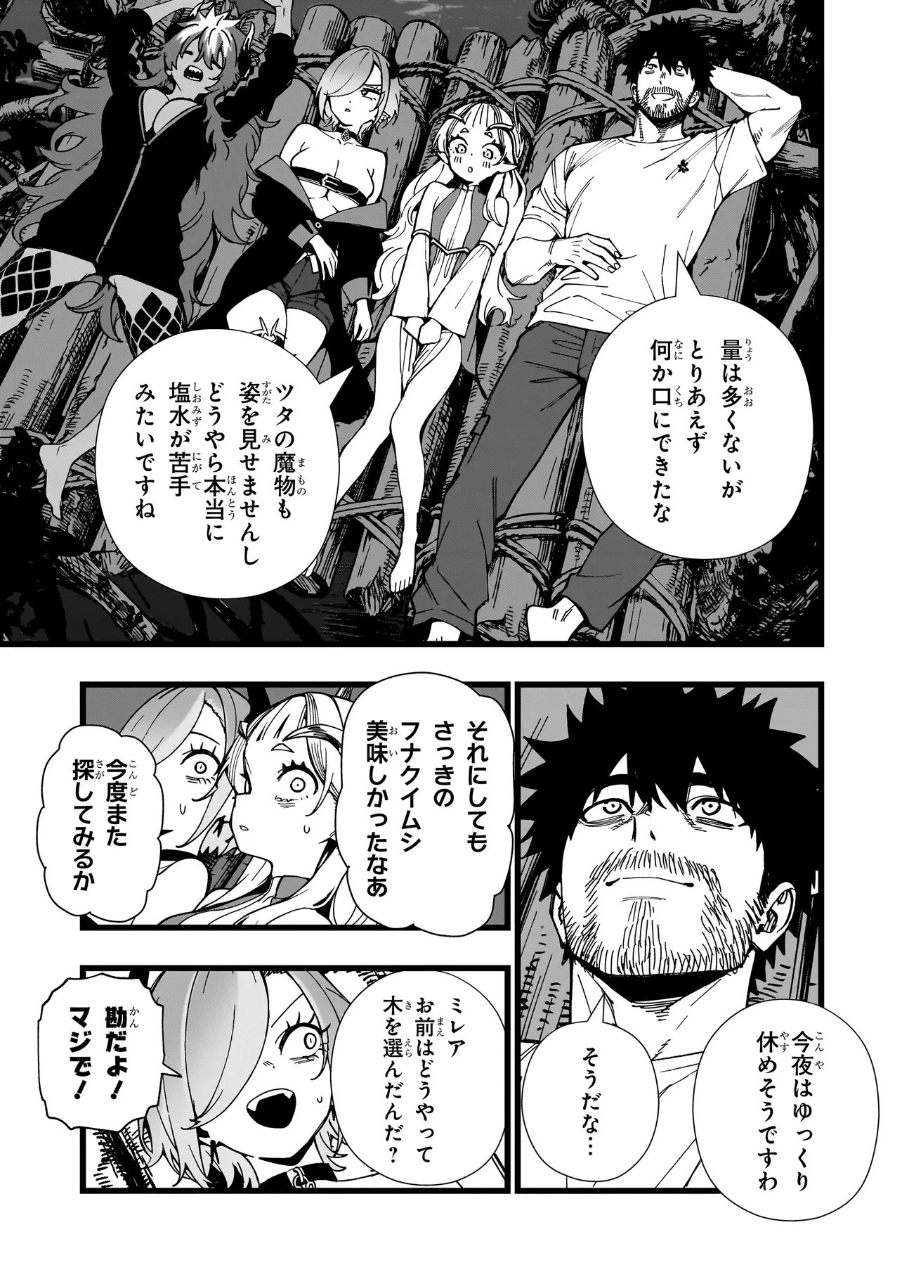 SENKI SURVIVAL SAGA - ISEKAI NO UNMEI WO KAKETA MUJINTOU FUJUN ISEIKOUYU - Chapter 37 page 21 - nihonkuni.com