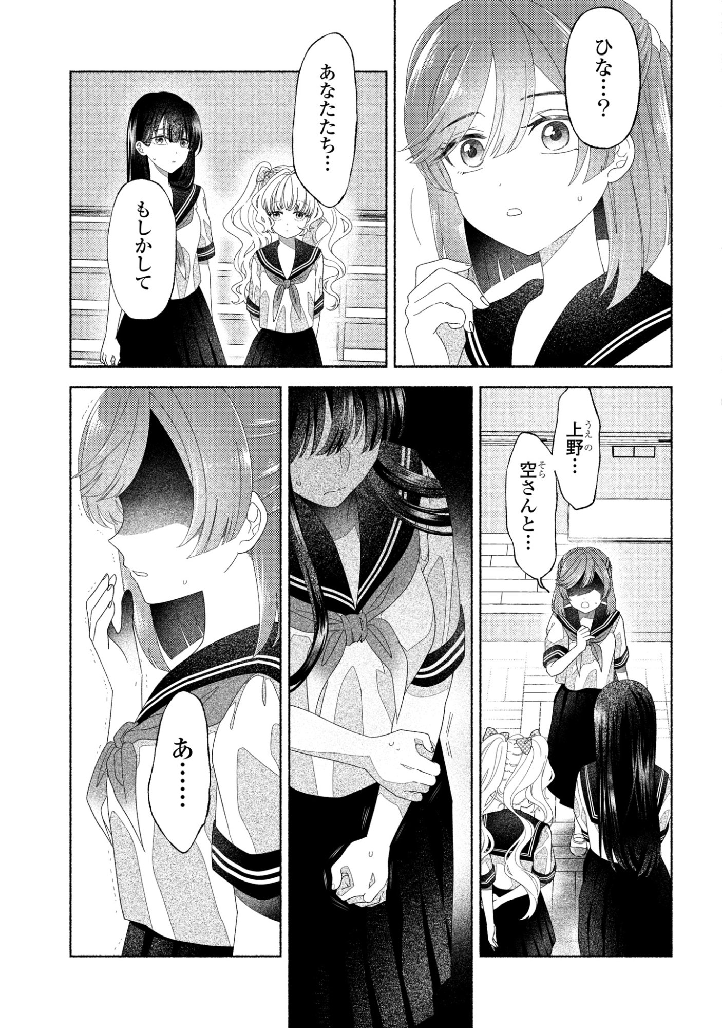 HINA-CHAN GA IKITERU NARA Chapter 5 page 20 - nihonkuni.com